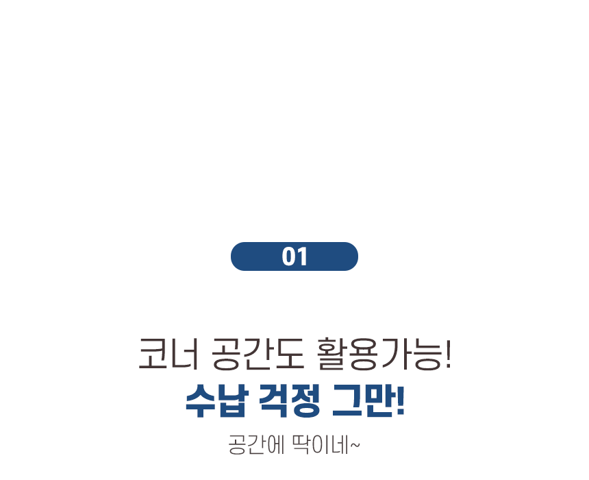 다용도 욕실 코너장 5단 선반 상세 이미지 46