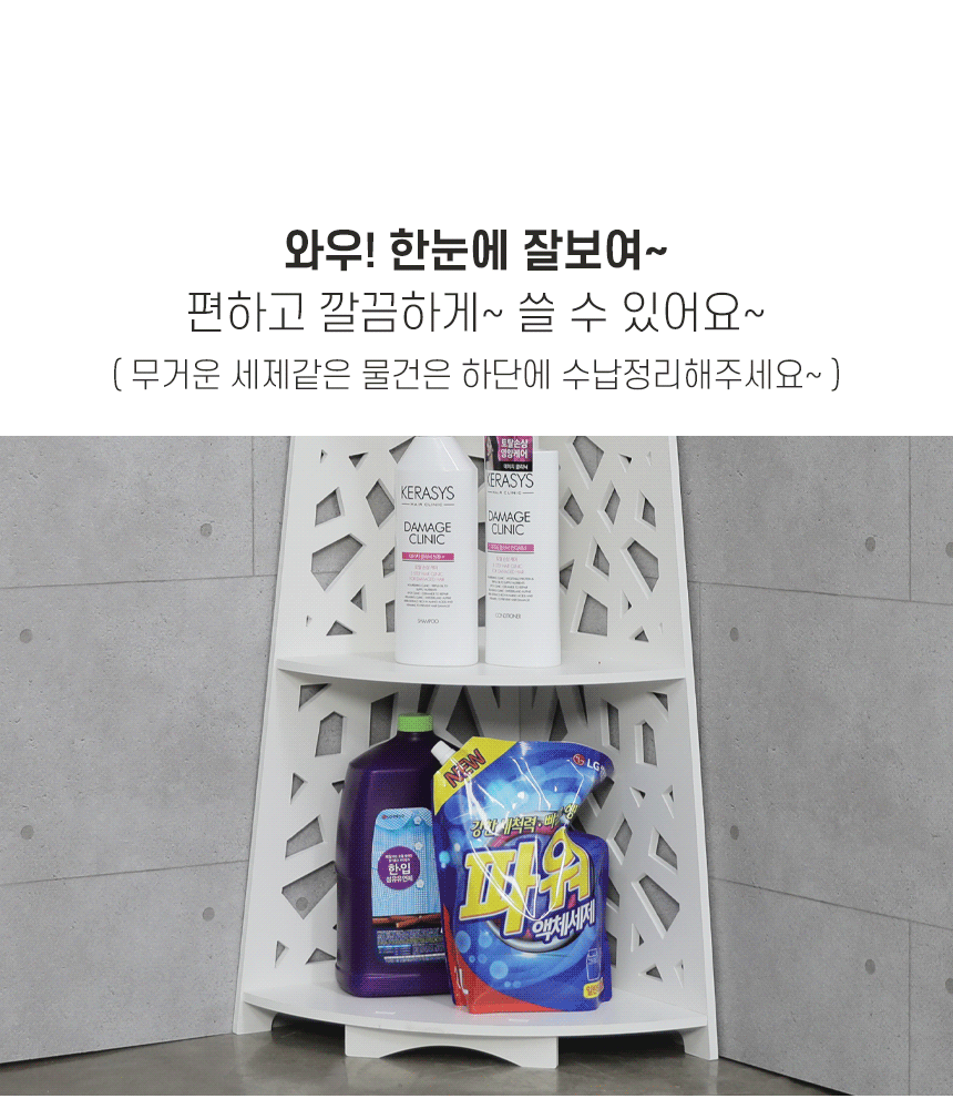 다용도 욕실 코너장 5단 선반 상세 이미지 53
